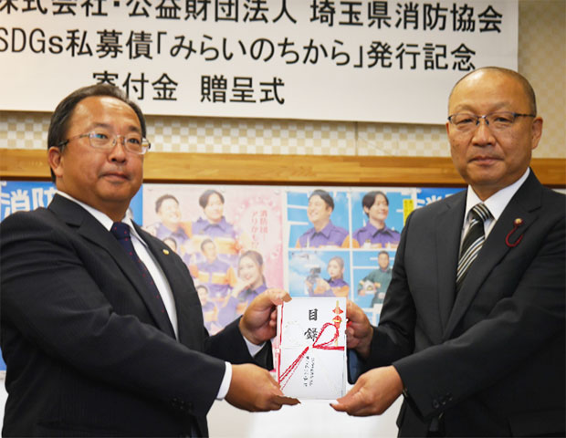 浅見工業（株）浅見代表取締役（左）より埼玉県消防協会森田会長（右）に目録の贈呈