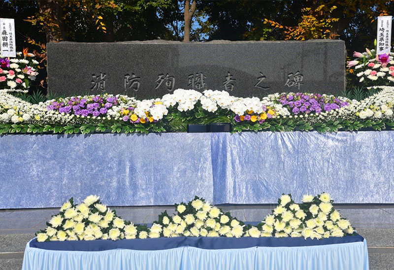 令和5年度 埼玉県消防殉職殉難者慰霊祭